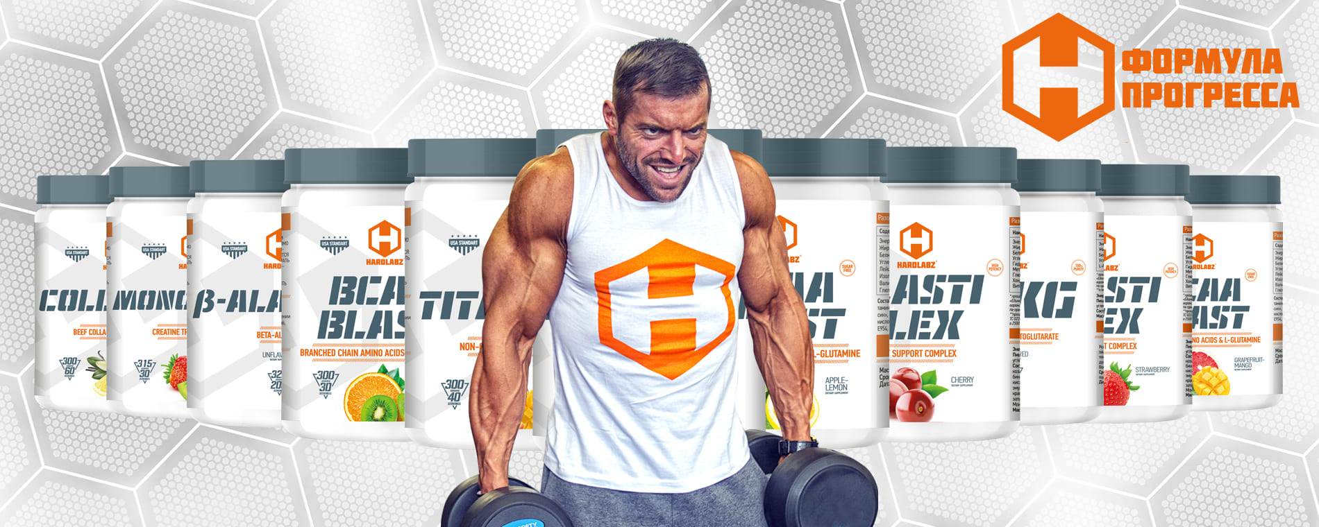 Vikonika Hardlabz спортивное питание